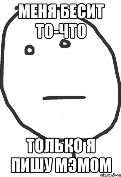 Это не шутка Мем