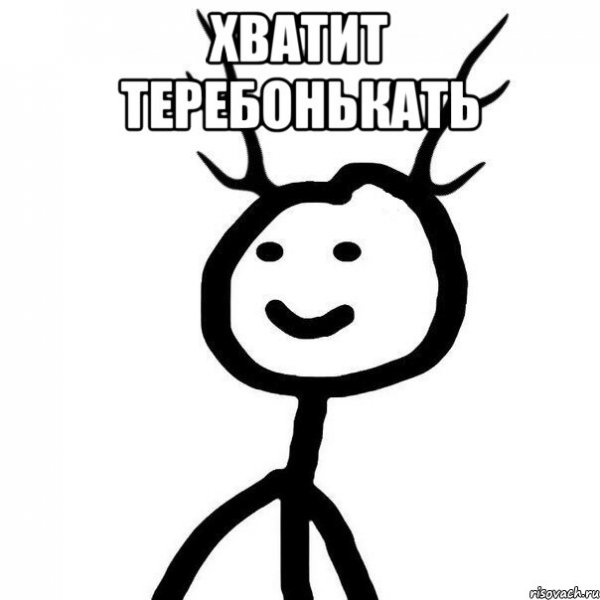 Хлебушек Мем