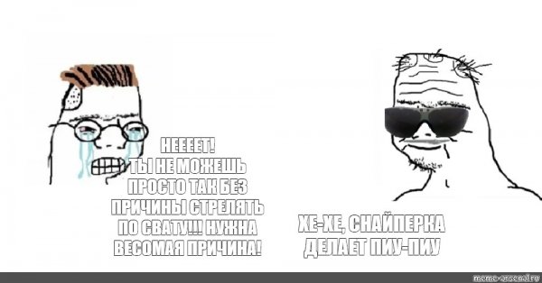 Boomer Мем шаблон