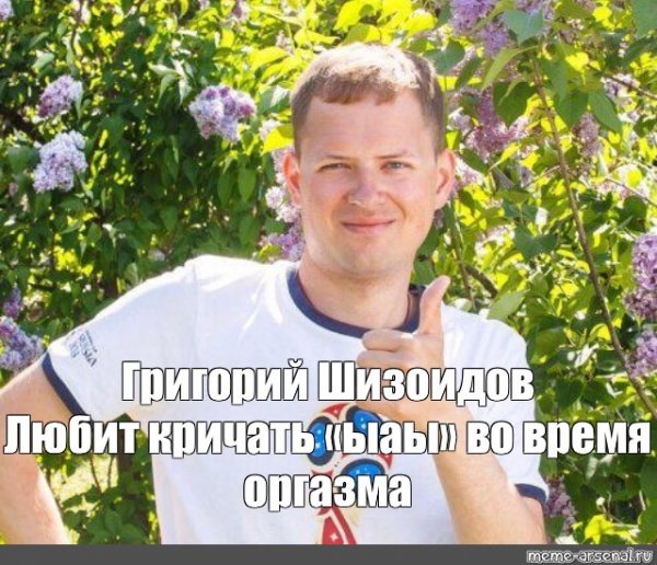 Круглов Мем