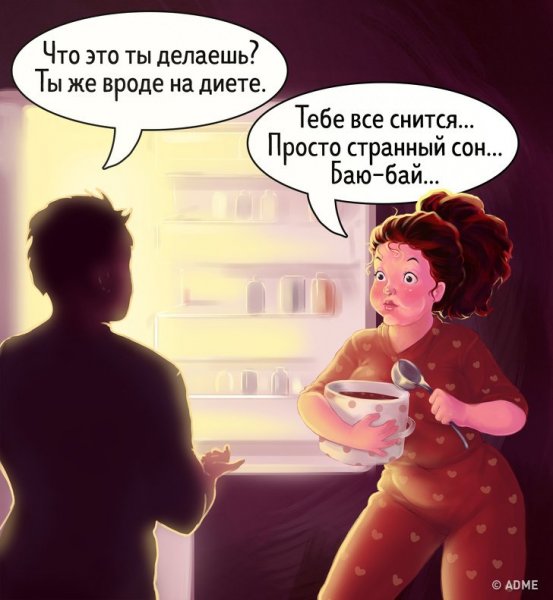 Мемы про диету