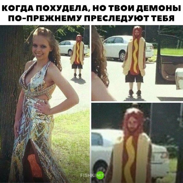 Приколы про похудение