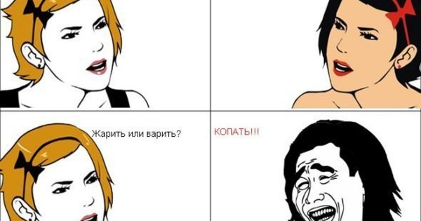 Мемы про диету