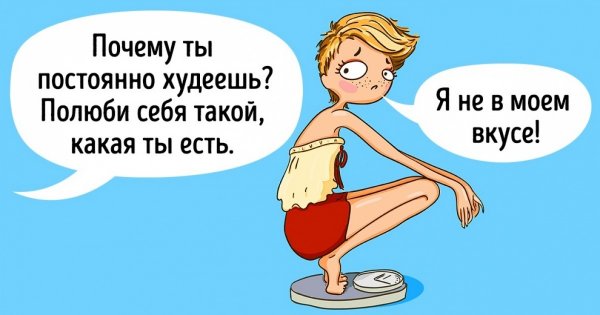 Демотиваторы про похудение