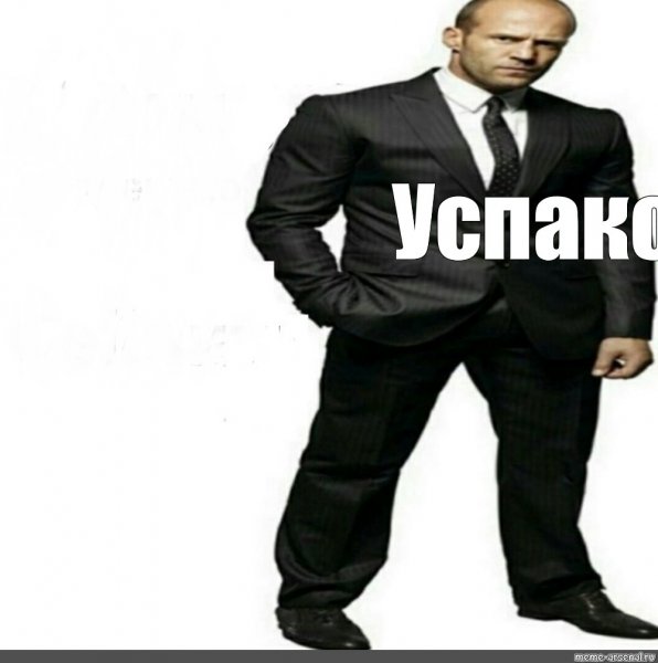 Мемы я вам запрещаю