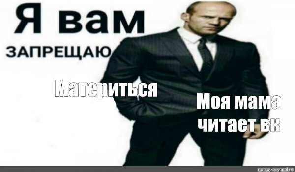 Джейсон Стэтхэм ест