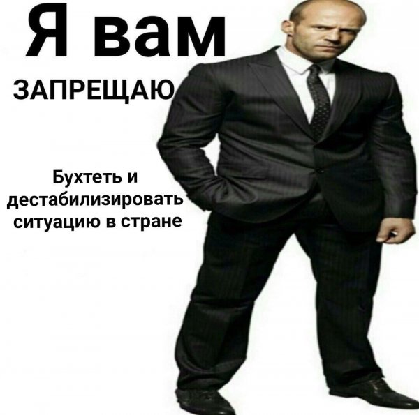 Я запрещаю вам