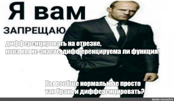 Я запрещаю вам запрещать