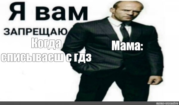 Я запрещаю вам курить