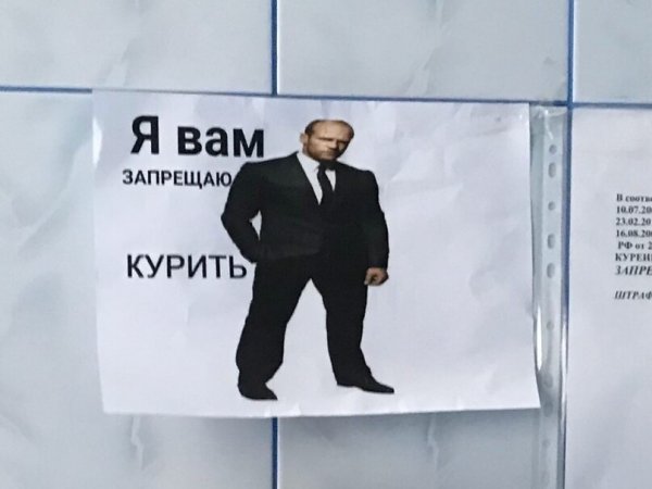 Джейсон Стэтхэм я запрещаю вам срать