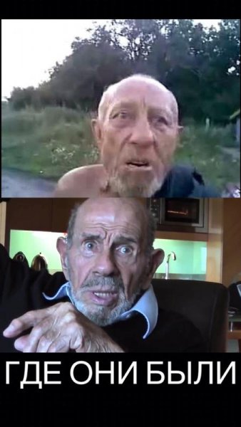 Дед футбольный мячик Жак Фреско