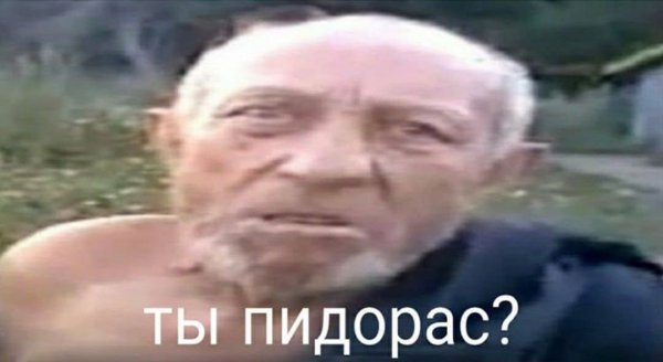 Жак Фреско Тамбовский дед