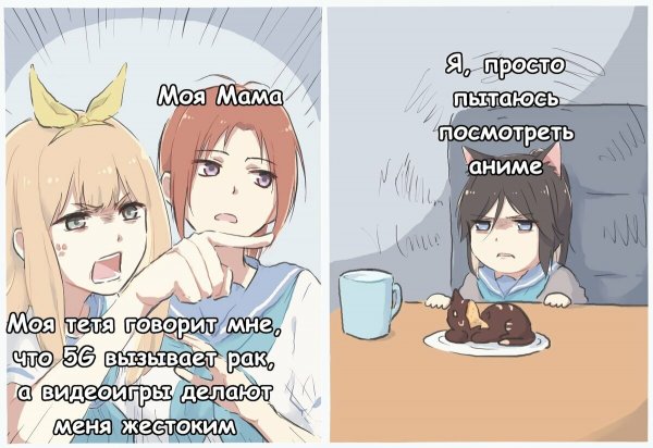 Аниме мемы дзен