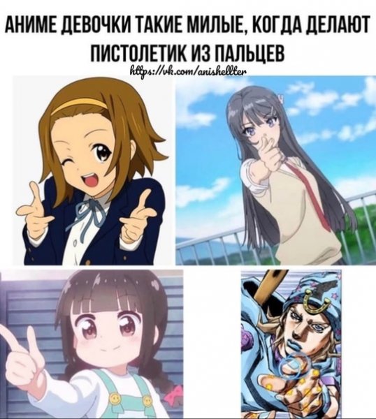 Аниме мемы свежие