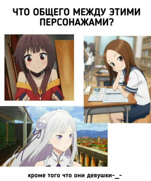 Анимешники мемы