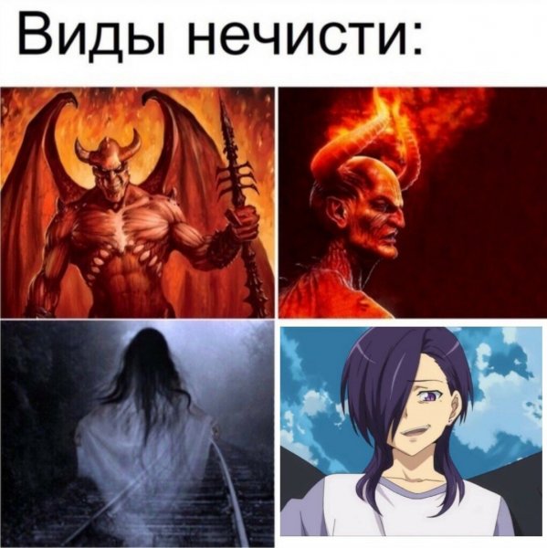 Аниме мемы