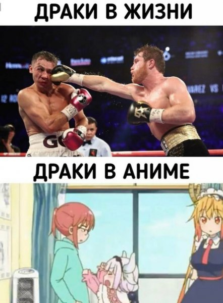 Аниме мемы 2020 до слез