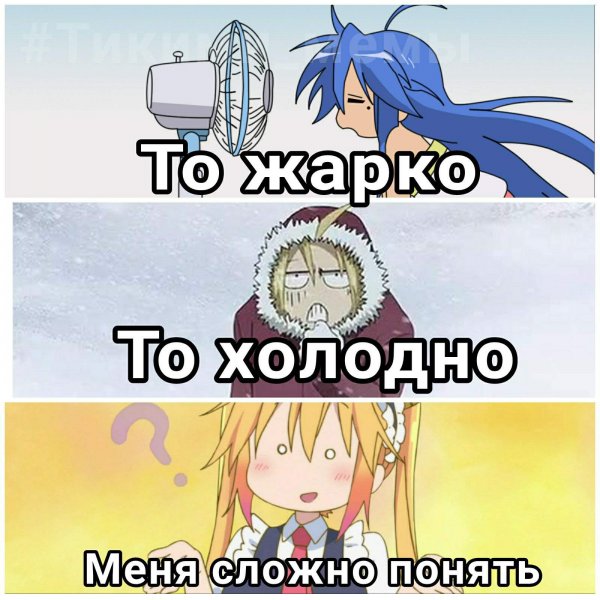 Смешные мемы аниме 2021