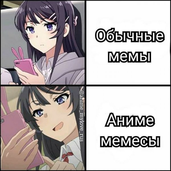Аниме мемы про школу