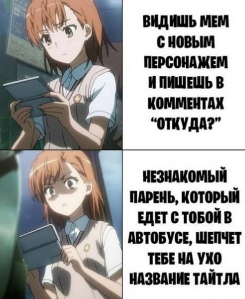What аниме Мем