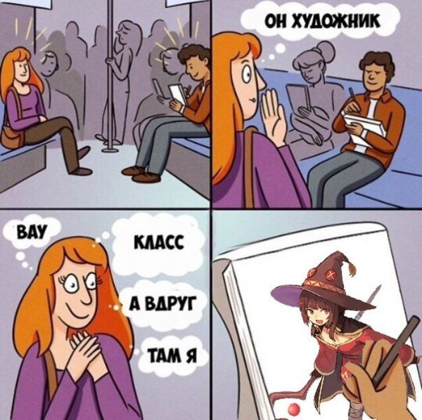Пикчи мемы 2021