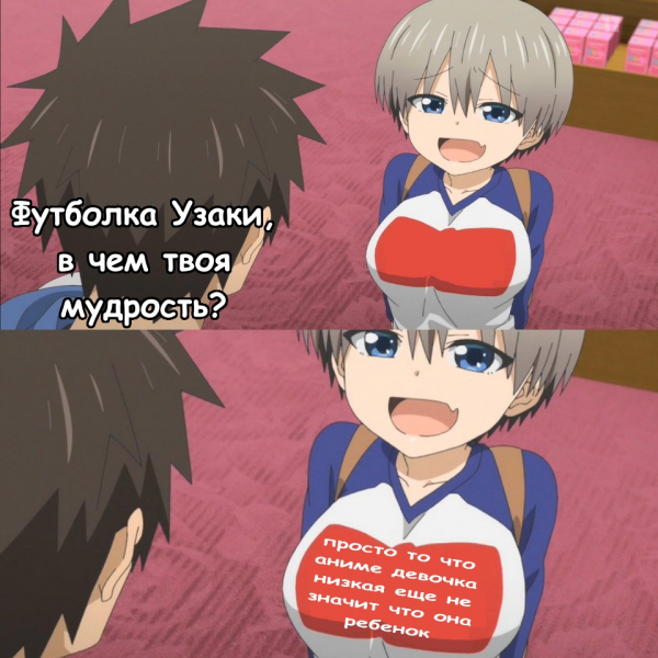 Аниме мемы