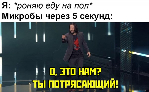 Киану Ривз ты потрясающий
