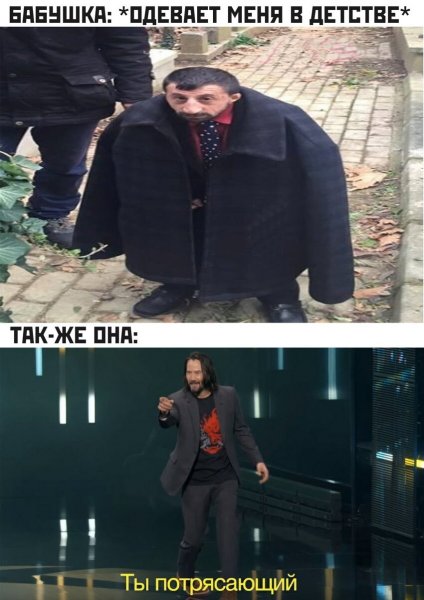 Нет ты Мем