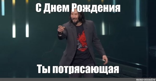Стоп Мем