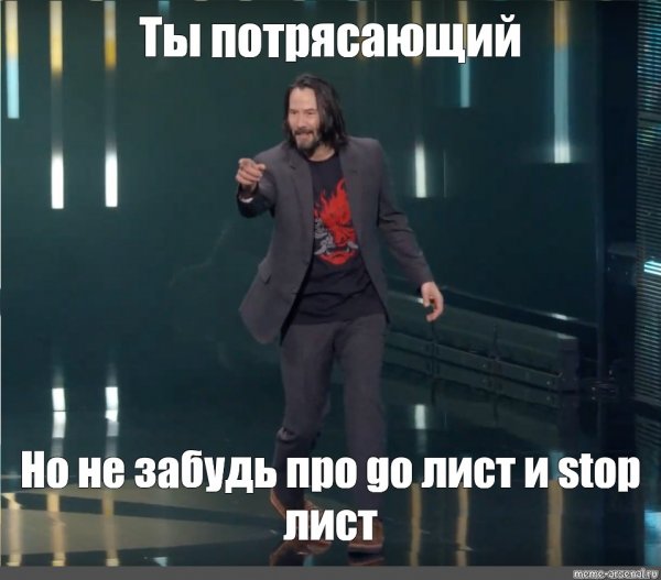 Киану Ривз you are breathtaking
