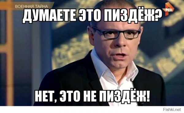 РЕН ТВ приколы