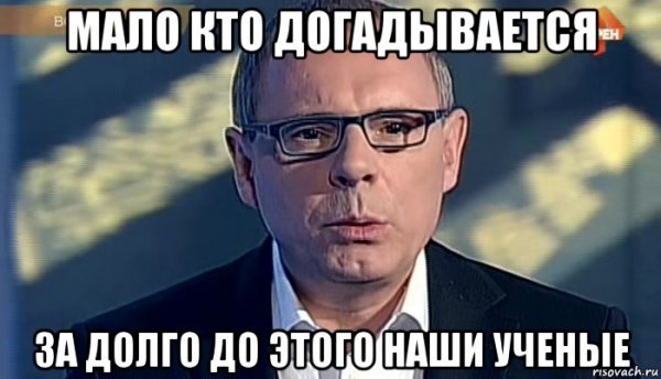 Игорь Прокопенко мемы
