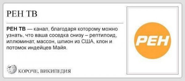 РЕН ТВ приколы