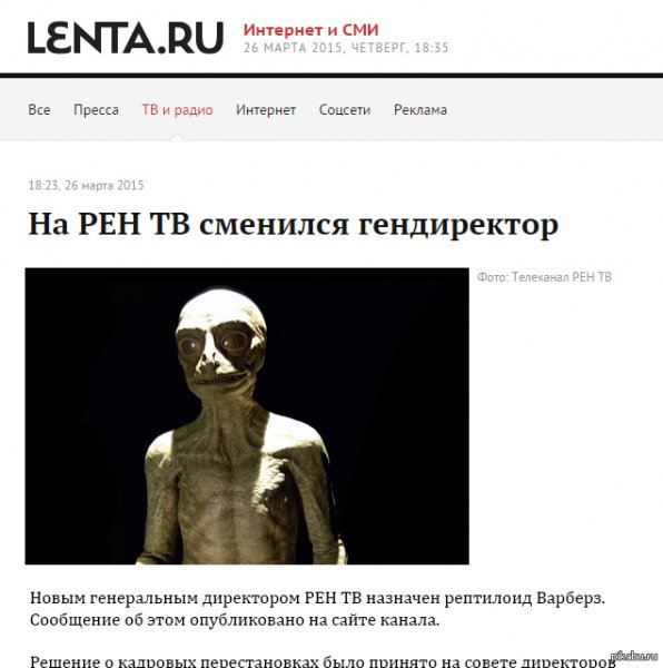 РЕН ТВ мемы