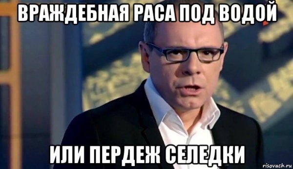 Игорь Прокопенко Мем