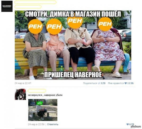 РЕН ТВ мемы