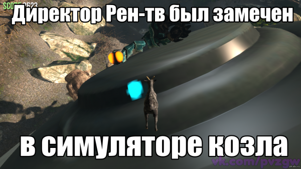 Директор рентиви прикол