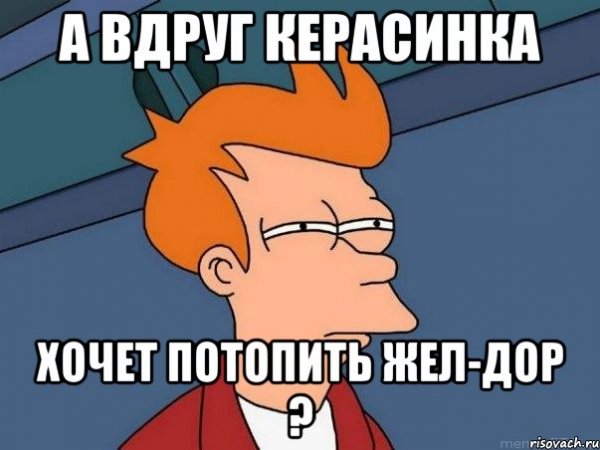 Сжатая Дора Мем