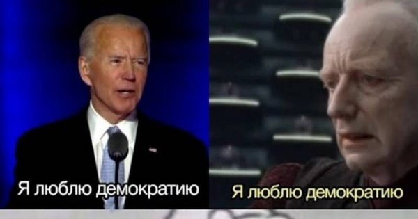 Палпатин i Love Democracy