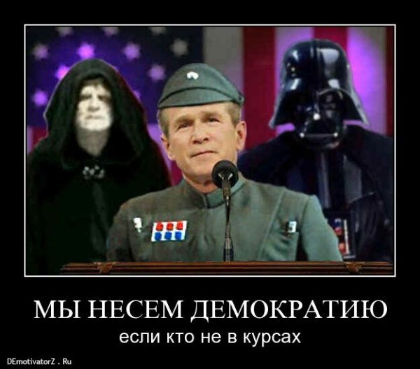 Император Палпатин я люблю демократию