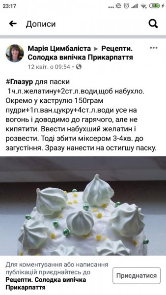 Лучший рецепт безе Мем