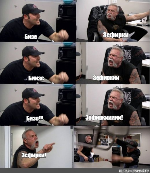 Ссора на шоу American Chopper Мем