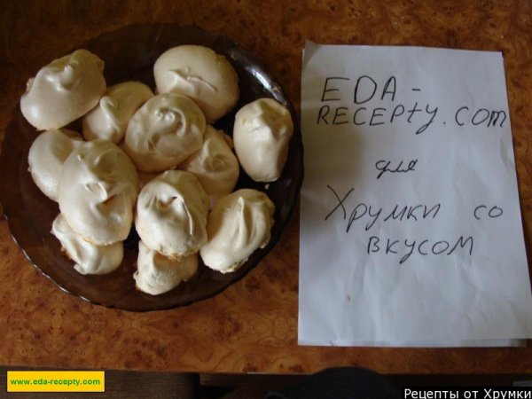 Безе гномики