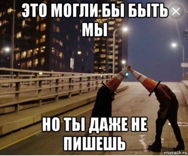 Это могли быть мы с тобой Мем