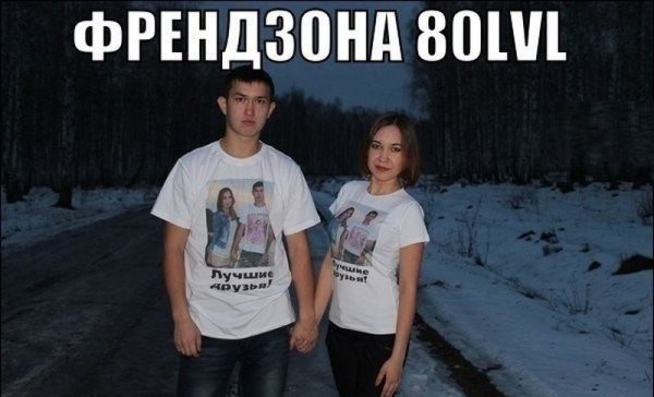 Это могли быть мы