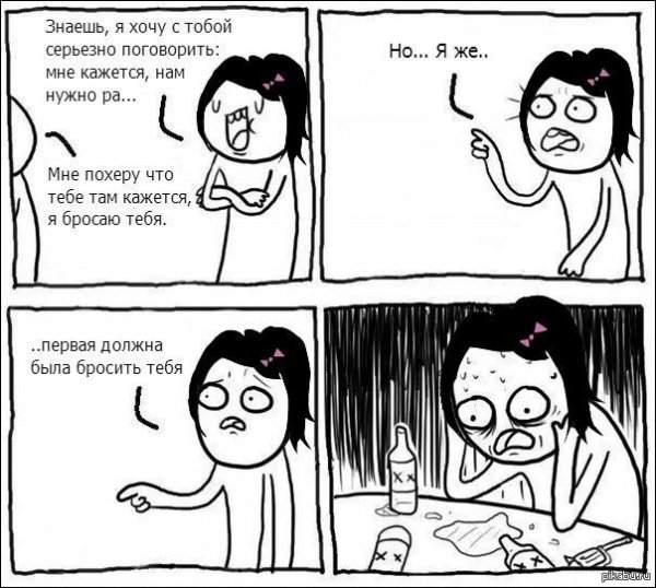 Человек Мем