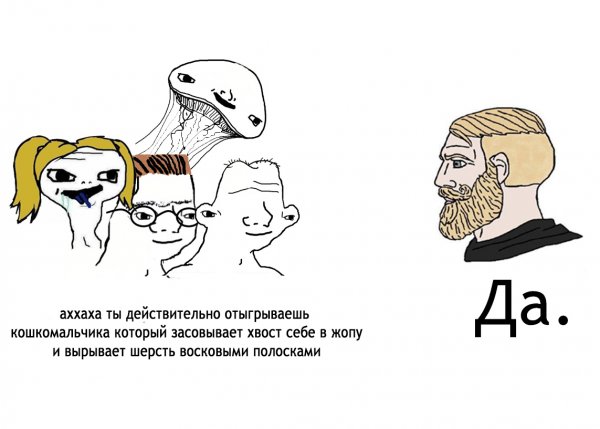 ОФФНИКИ Мем мемы