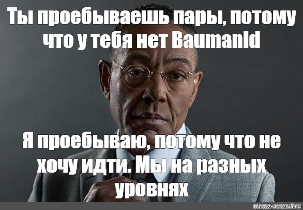 Ты мне больше не сын Мем
