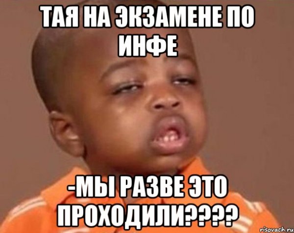 Таисия мемы