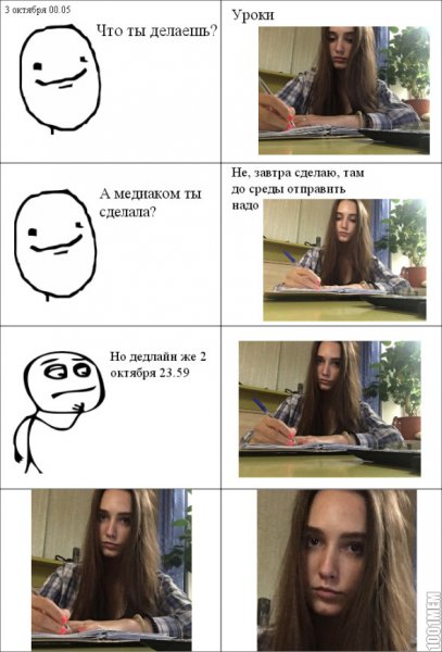Шутки про Таисию